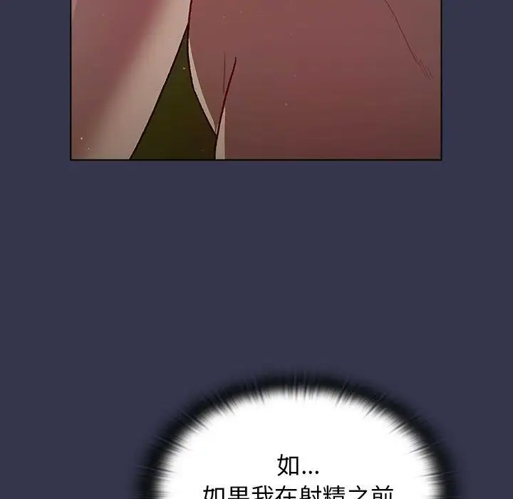 漫画《分组换换爱》第33话第55张图