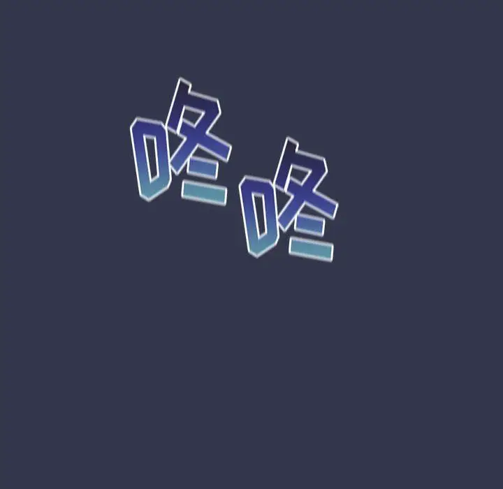漫画《分组换换爱》第33话第68张图