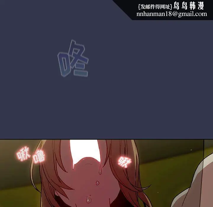 漫画《分组换换爱》第33话第73张图