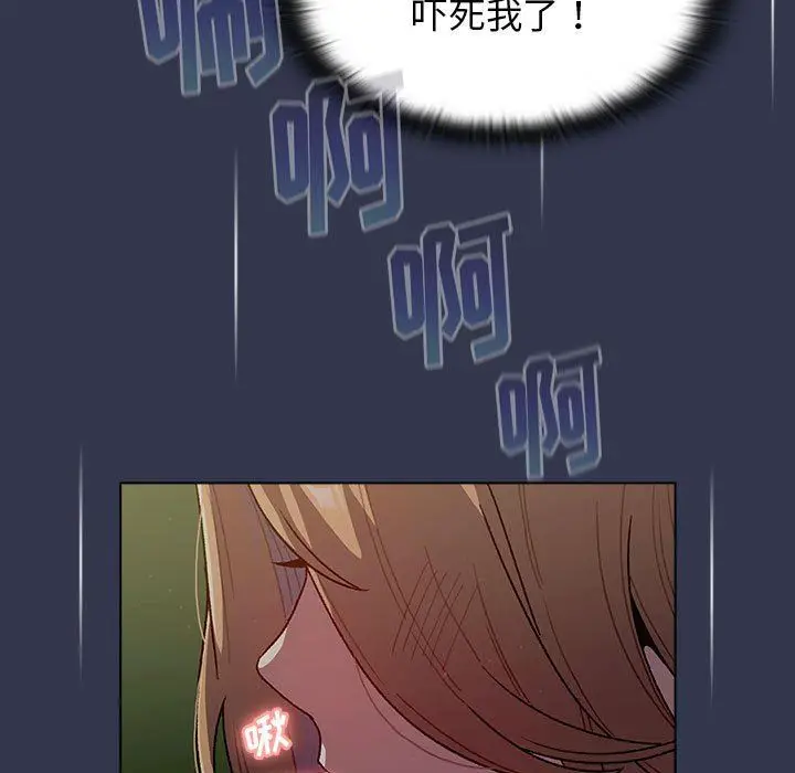 漫画《分组换换爱》第33话第83张图