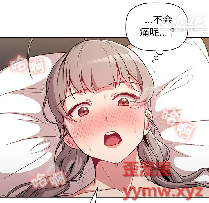 漫画《分组换换爱》第10话第101张图