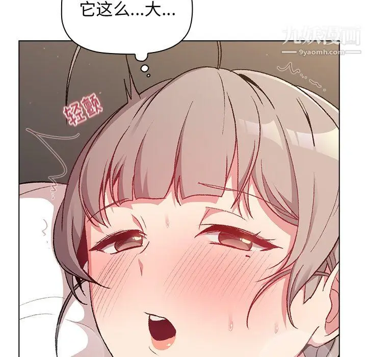 漫画《分组换换爱》第10话第109张图
