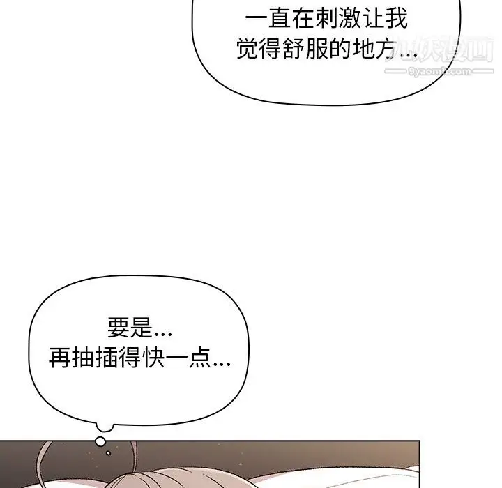漫画《分组换换爱》第10话第113张图