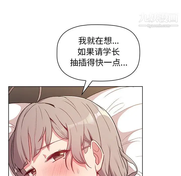 漫画《分组换换爱》第10话第124张图