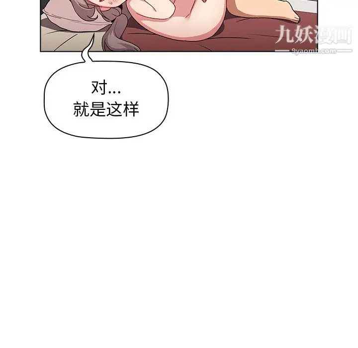 漫画《分组换换爱》第10话第127张图