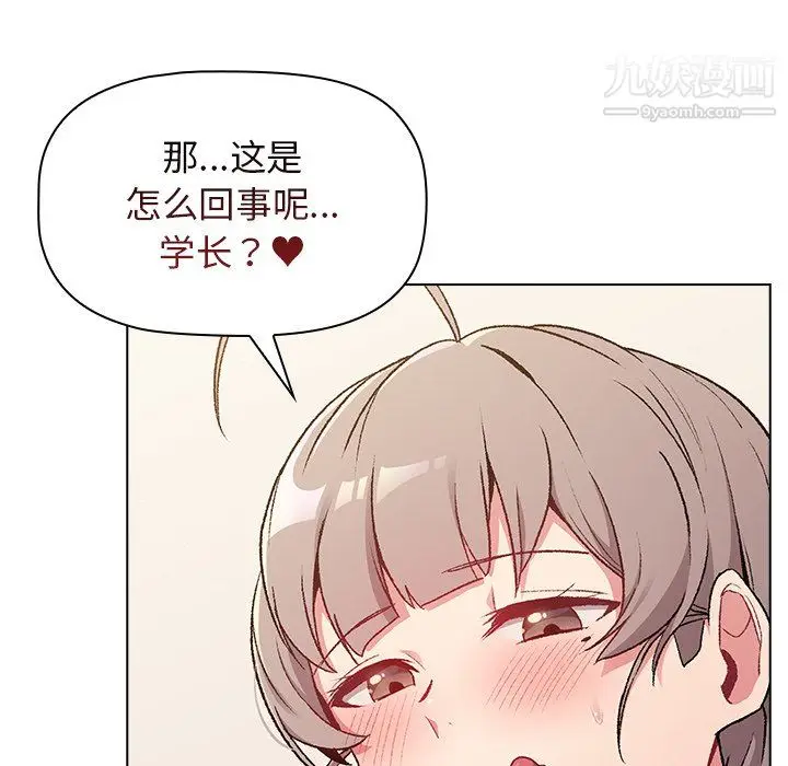 漫画《分组换换爱》第10话第13张图