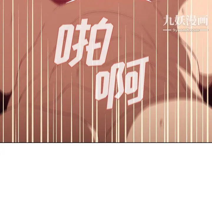 漫画《分组换换爱》第10话第136张图
