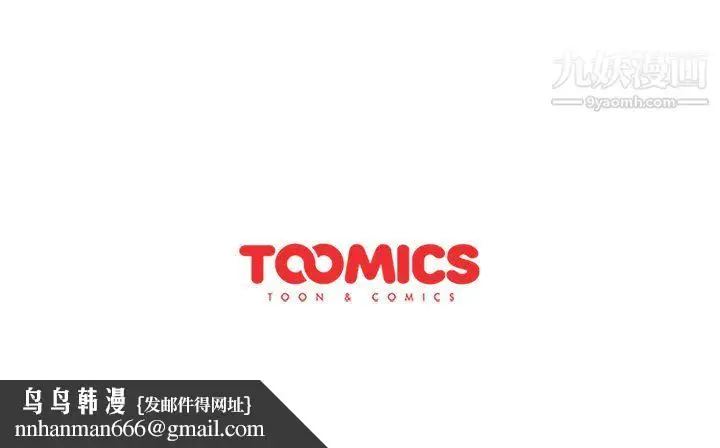 漫画《分组换换爱》第10话第137张图