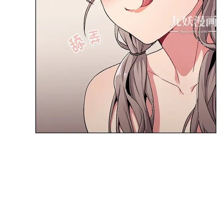 漫画《分组换换爱》第10话第14张图