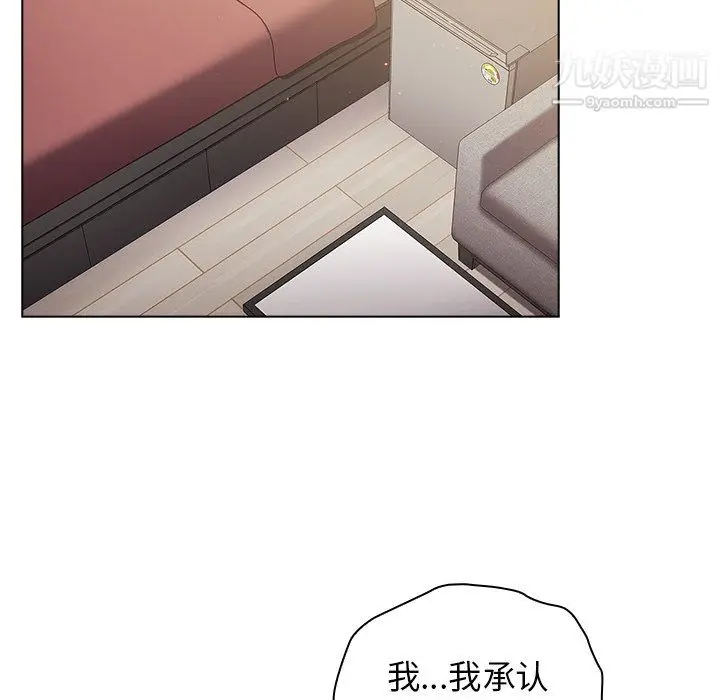 漫画《分组换换爱》第10话第18张图