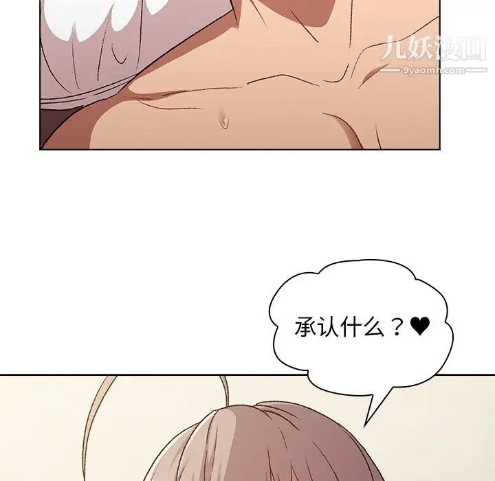 漫画《分组换换爱》第10话第20张图