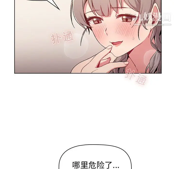 漫画《分组换换爱》第10话第25张图