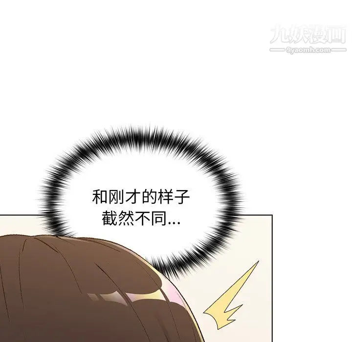 漫画《分组换换爱》第10话第28张图