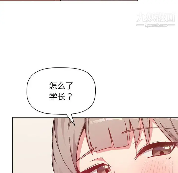 漫画《分组换换爱》第10话第30张图