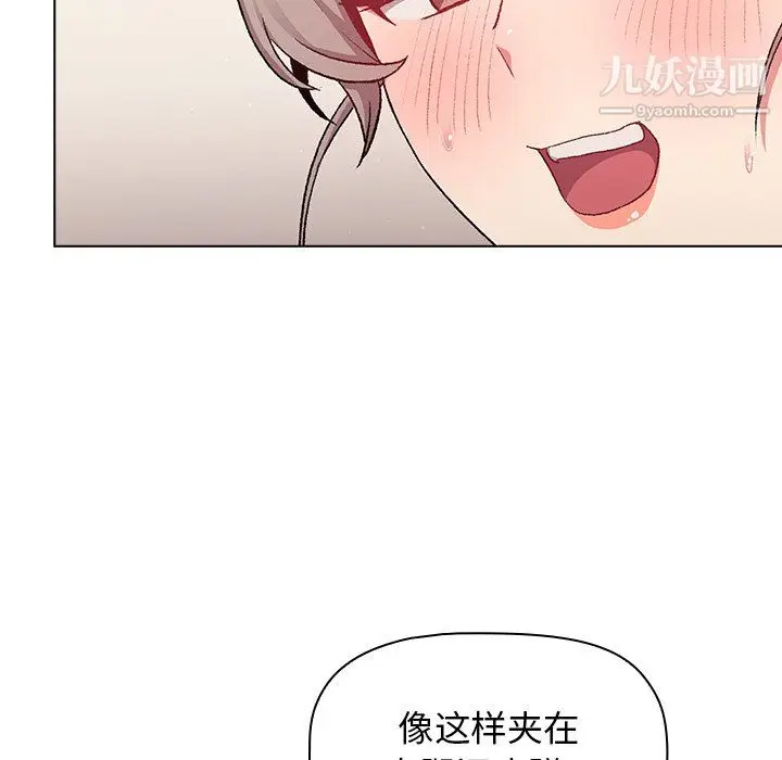 漫画《分组换换爱》第10话第31张图
