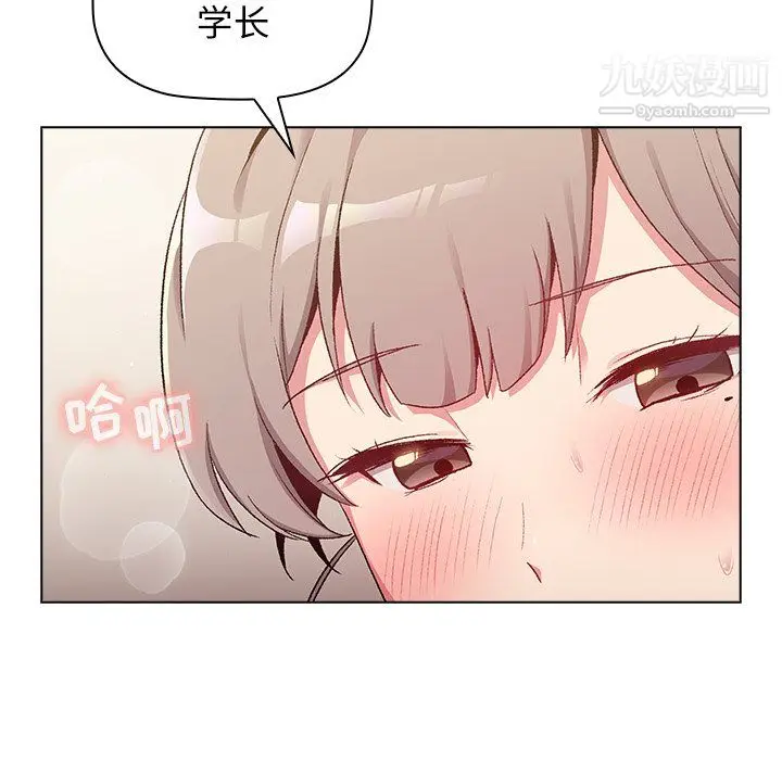 漫画《分组换换爱》第10话第46张图