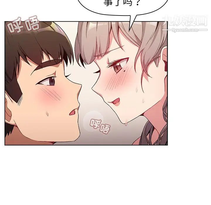漫画《分组换换爱》第10话第50张图
