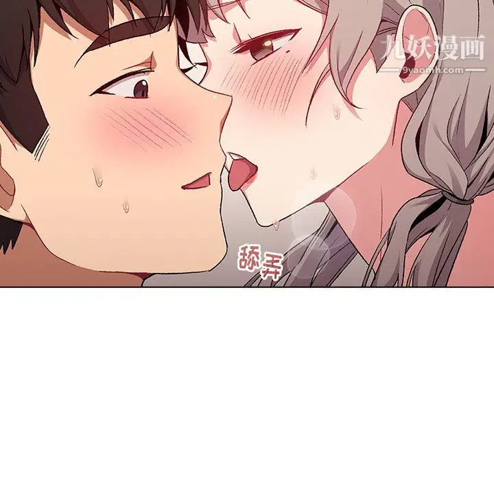 漫画《分组换换爱》第10话第55张图