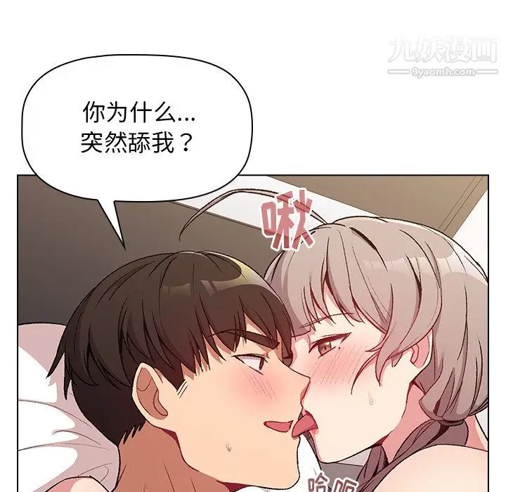 漫画《分组换换爱》第10话第56张图