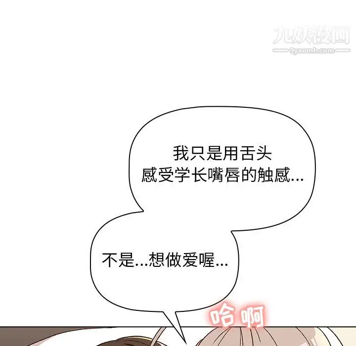 漫画《分组换换爱》第10话第58张图