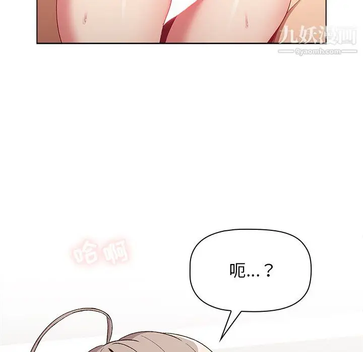 漫画《分组换换爱》第10话第61张图