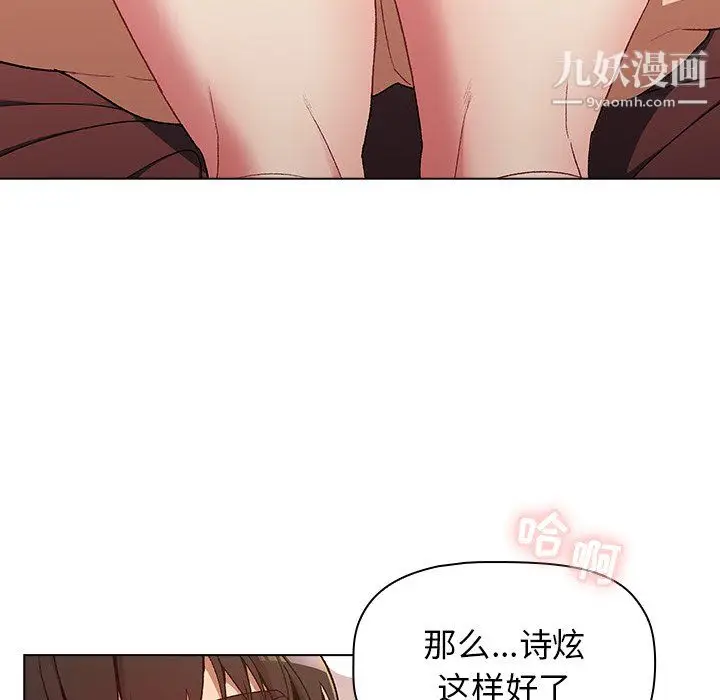 漫画《分组换换爱》第10话第64张图