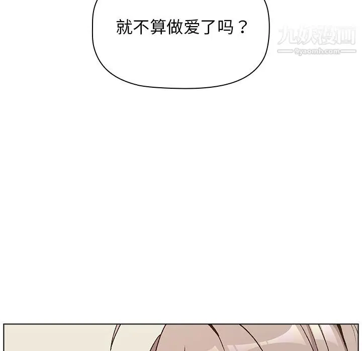 漫画《分组换换爱》第10话第71张图