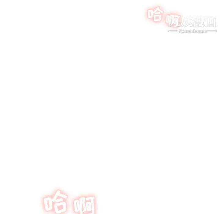 漫画《分组换换爱》第10话第82张图
