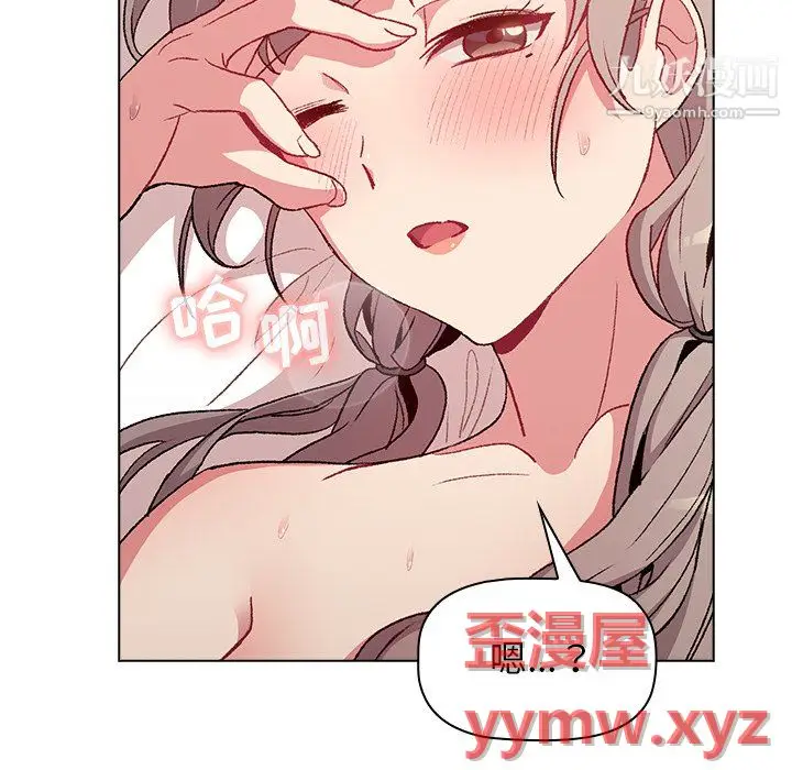 漫画《分组换换爱》第10话第86张图