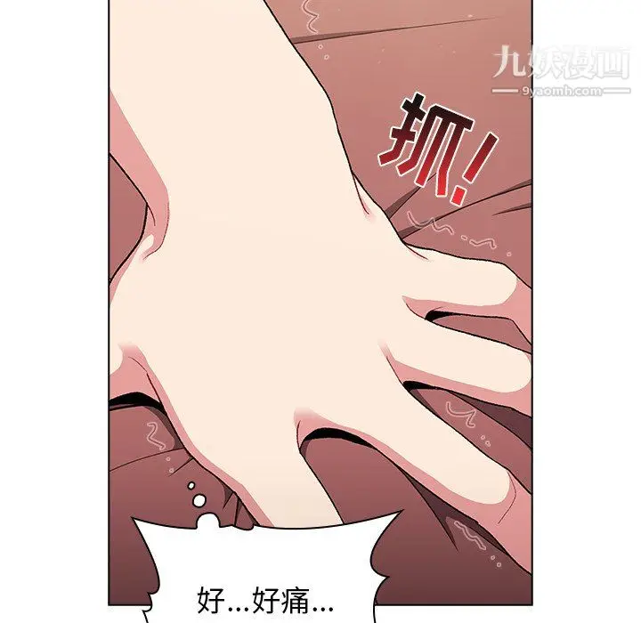 漫画《分组换换爱》第10话第98张图