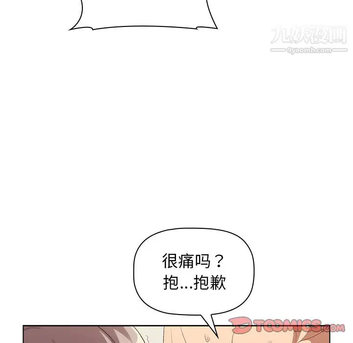 漫画《分组换换爱》第10话第99张图
