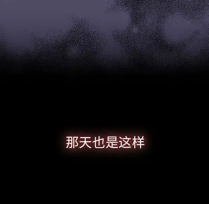 漫画《分组换换爱》第80话第106张图