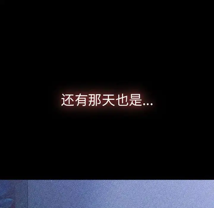 漫画《分组换换爱》第80话第109张图