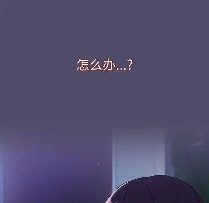 漫画《分组换换爱》第80话第116张图