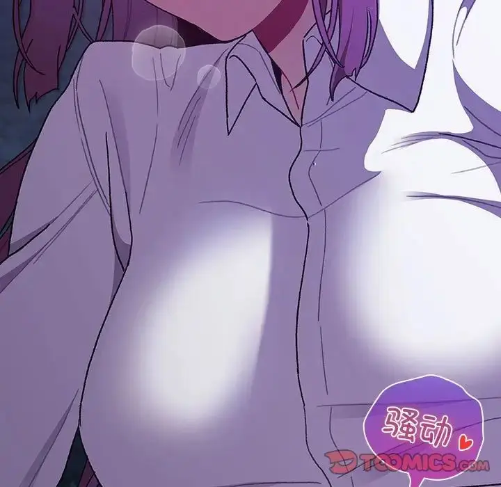 漫画《分组换换爱》第80话第123张图