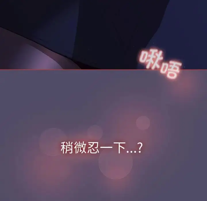 漫画《分组换换爱》第80话第125张图