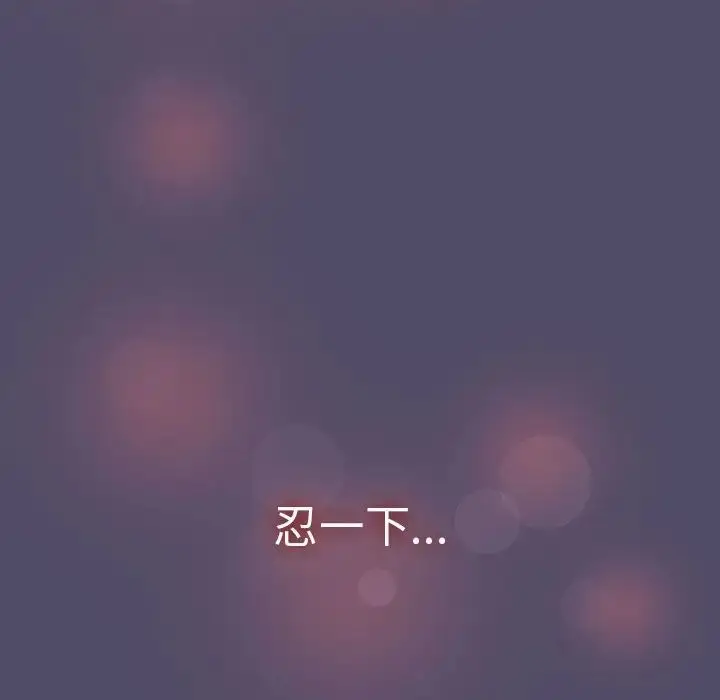 漫画《分组换换爱》第80话第126张图