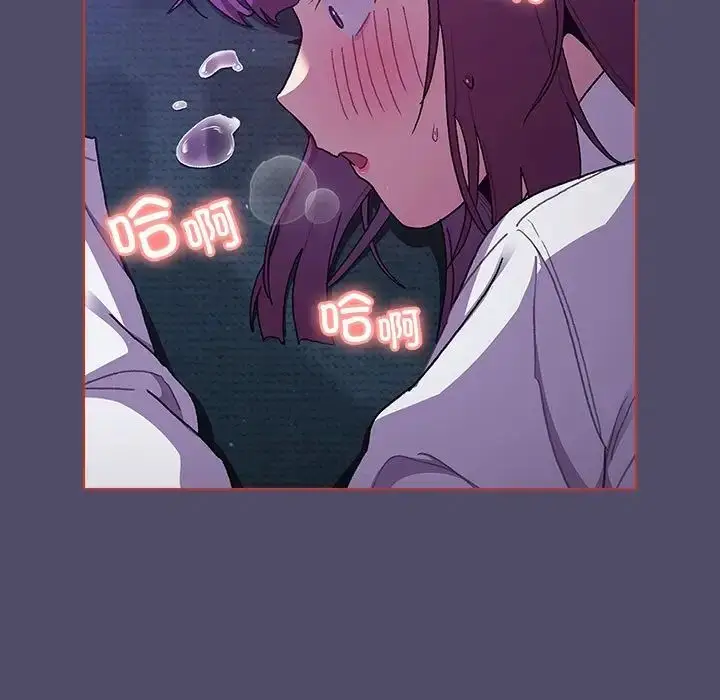 漫画《分组换换爱》第80话第13张图