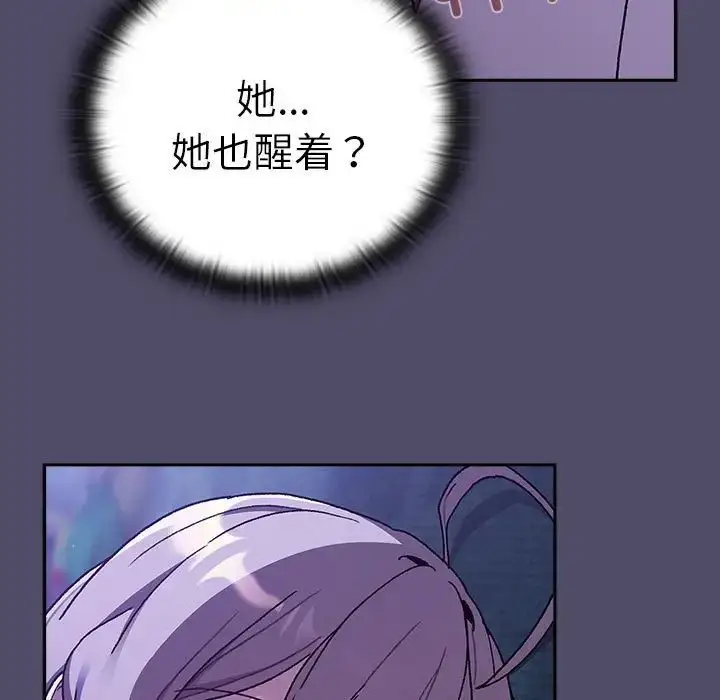 漫画《分组换换爱》第80话第139张图