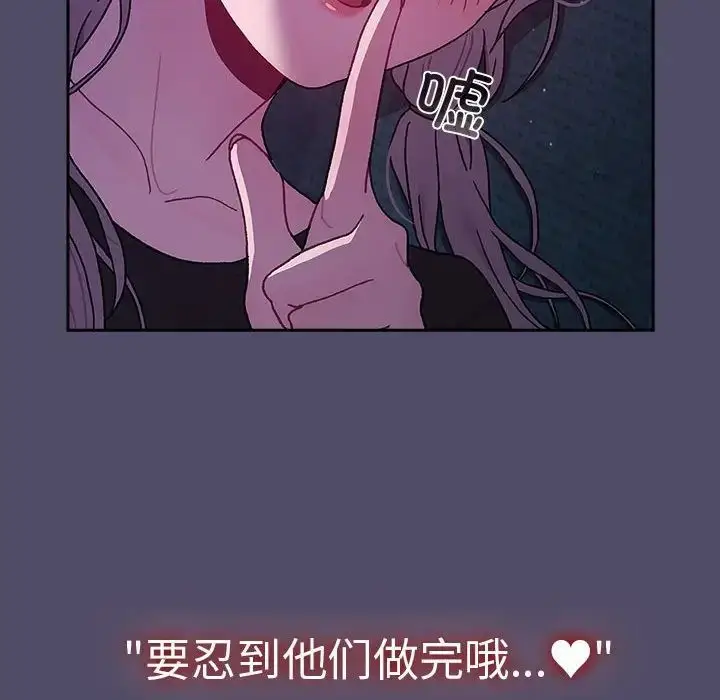 漫画《分组换换爱》第80话第150张图