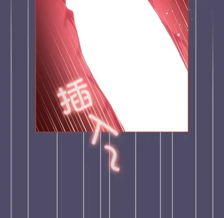 漫画《分组换换爱》第80话第162张图