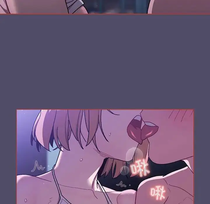 漫画《分组换换爱》第80话第23张图