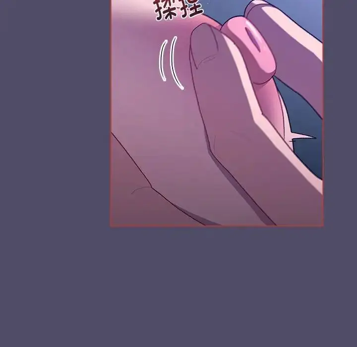 漫画《分组换换爱》第80话第30张图