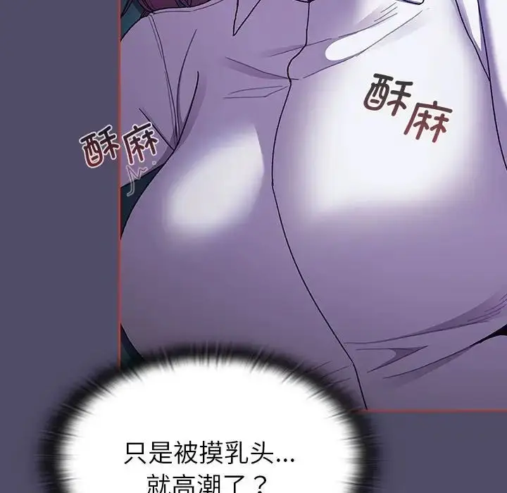 漫画《分组换换爱》第80话第52张图