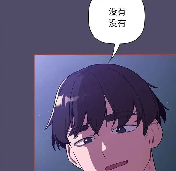 漫画《分组换换爱》第80话第60张图