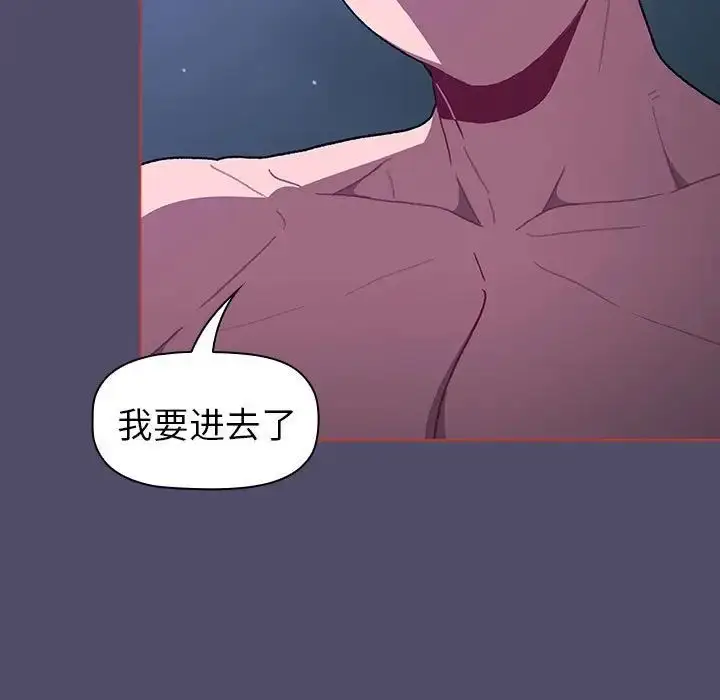 漫画《分组换换爱》第80话第61张图