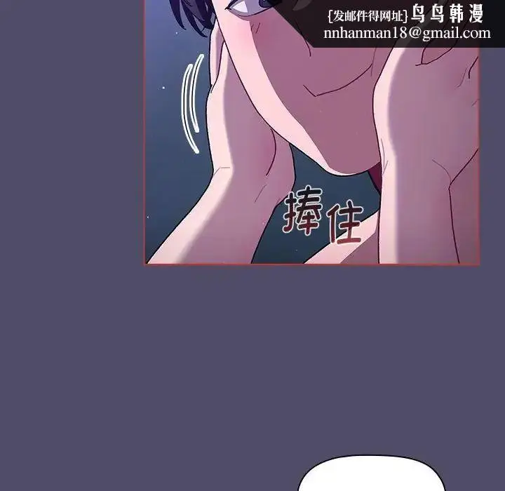 漫画《分组换换爱》第80话第84张图