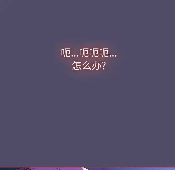 漫画《分组换换爱》第80话第98张图