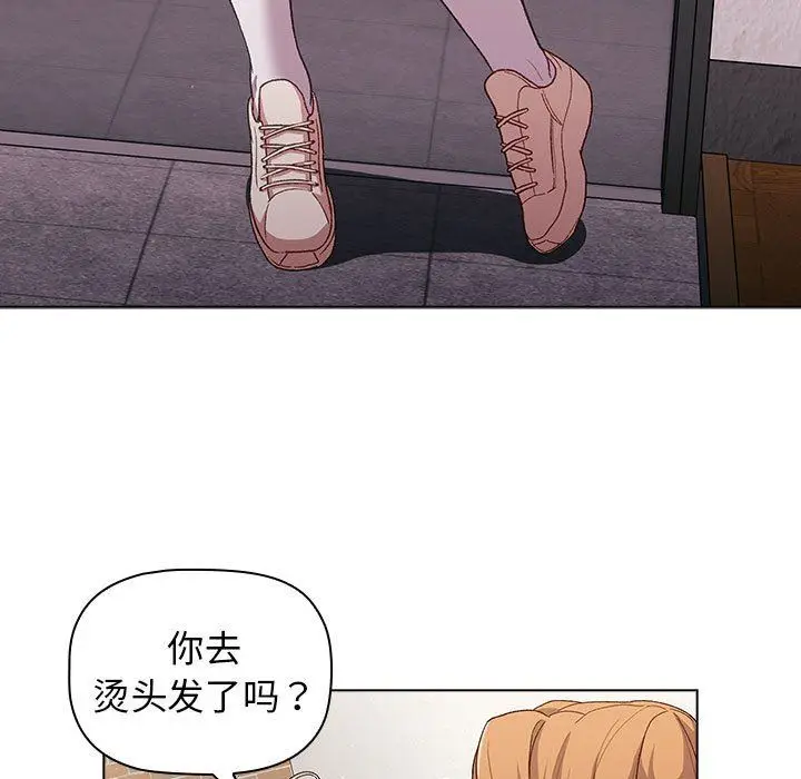 漫画《分组换换爱》第30话第101张图