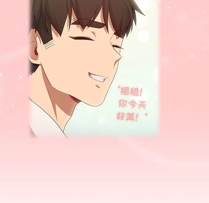 漫画《分组换换爱》第30话第106张图